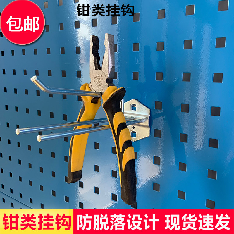 Hole board hook tool rack hanging board wall hardware tool hook shelf display rack square hole hanging pliers hook