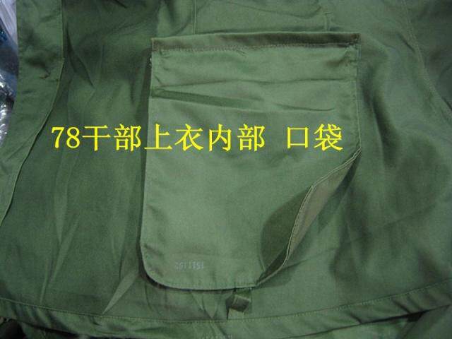 全新正品78式陆干部罩衣裤 <wbr>军绿色套装越战老65军干服 <wbr> <wbr>胶木扣涤卡冬装