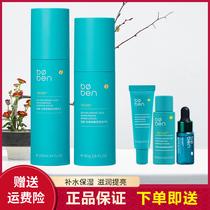 Bourbon Water Milk 6d Hyaluronic Acid Essence Second Generation Sample Essence Water Emulsion Bourbon Repair Water Set Moisturizing