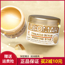 Geomar Gilmar Brilliant Bridal Body Scrub for Men and Women Exfoliating Dead Skin Chicken Skin Sea Salt Gilmar
