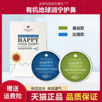 Organic Earth Nose Oil Sneeze Runny Nose Stuffed Nose Itchy Nose Ventilation Moisturizing Repair Dry Nose Moisturizing Nourishing
