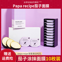 Spring Rain Eggplant Mud Mask Cleansing Mask Purple Pore Deep Cleansing Blackhead Tea Tree Moisturizing For Men