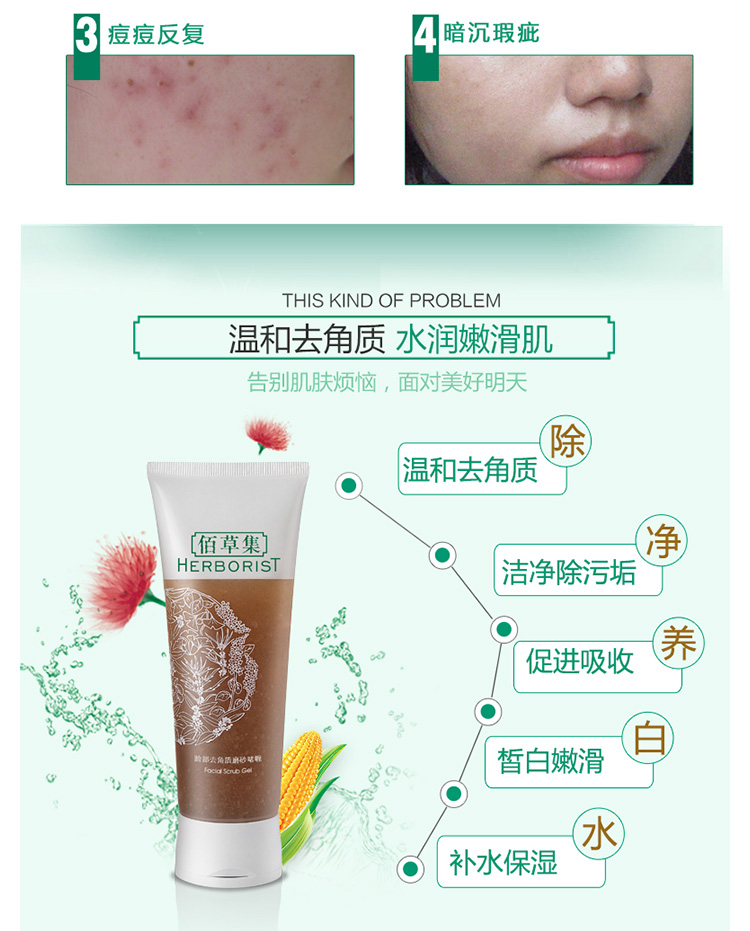 Herborist Exfoliating Facial Scrub Face Gel Deep Cleansing Moisturising Body Body and Women Gentle Exfoliating Cream tẩy da chết innisfree