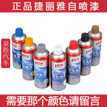 Jie Liya self-painting car paint Self-spraying repair paint Anti-rust paint Stainless steel chrome metal hand self-painting