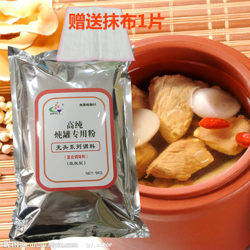 Authentic Shaxian bald snack ingredients bald stew pot powder 1000g stewed soup powder