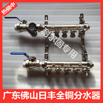 Foshan Rifeng floor heating water distributor double valve all copper forging integrated water collector 20 floor heating pipe geothermal special