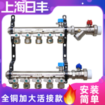 Shanghai Rifeng floor heating water separator large flow 1 inch 20 heads thick geothermal household copper integrated large live head