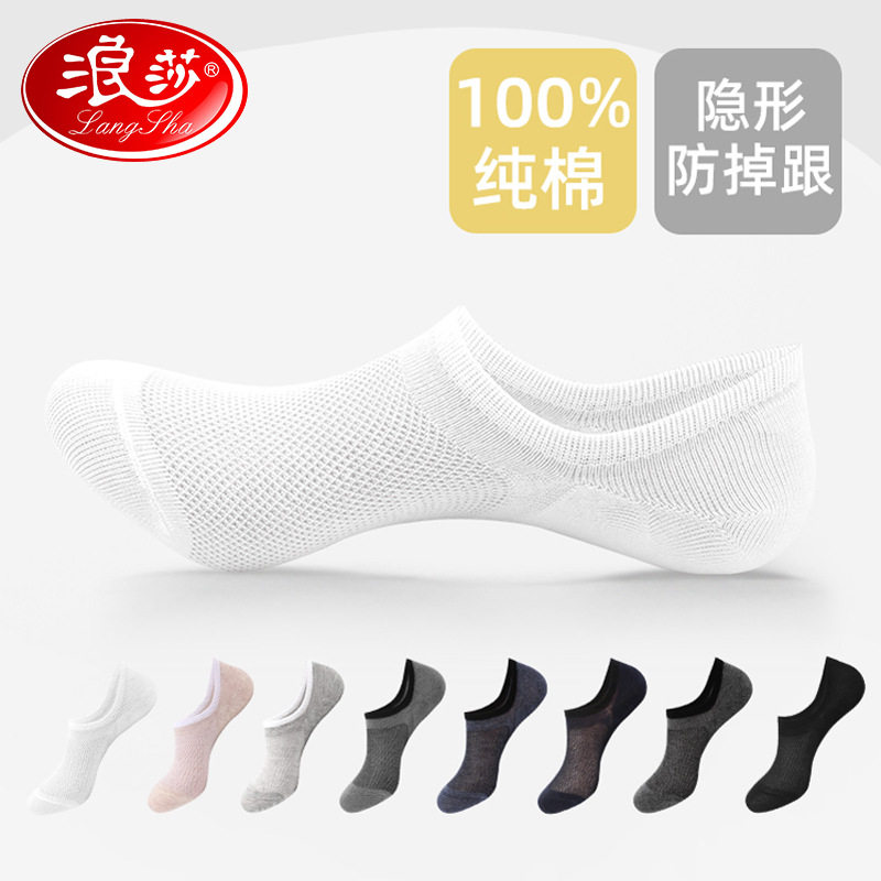 Wansha pure cotton socks men summer thin socks in shallow mouth stealth anti-slip breathable and anti-smelling cotton socks