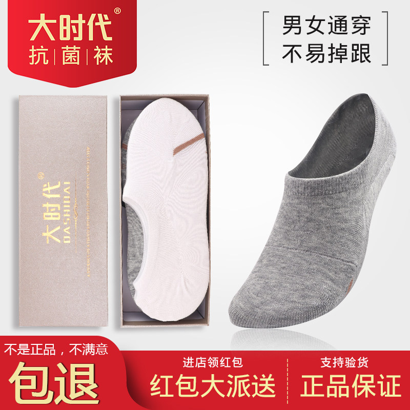 Big era deodorant socks socks sweat-absorbing mid-tube invisible socks pure cotton four-season socks uHhAne5JG