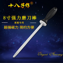 8 inch sharpening stick household strong magnetic high carbon steel sharpening stick sharpening sharp knife kitchen tools eighteen sub-works