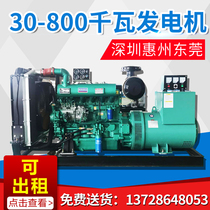 Shandong Weifang 380V diesel generating 30KW 30KW 50KW 100KW 150KW 150KW full copper core