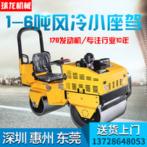 Small pressure road machine hand driving seat driving style 1 ton 2 ton vibration shake petrol diesel single wheel double wheel press road machine