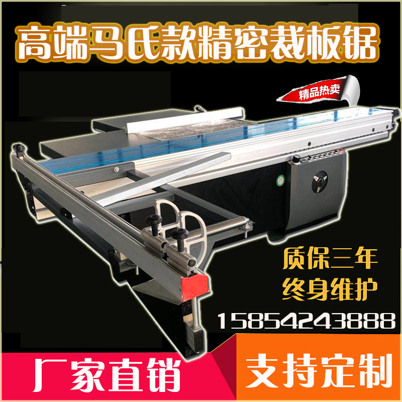 Woodworking precision cut board saw push bench saw open stock saw multifunction Ma's electric lifting plate cutting saw plate machine