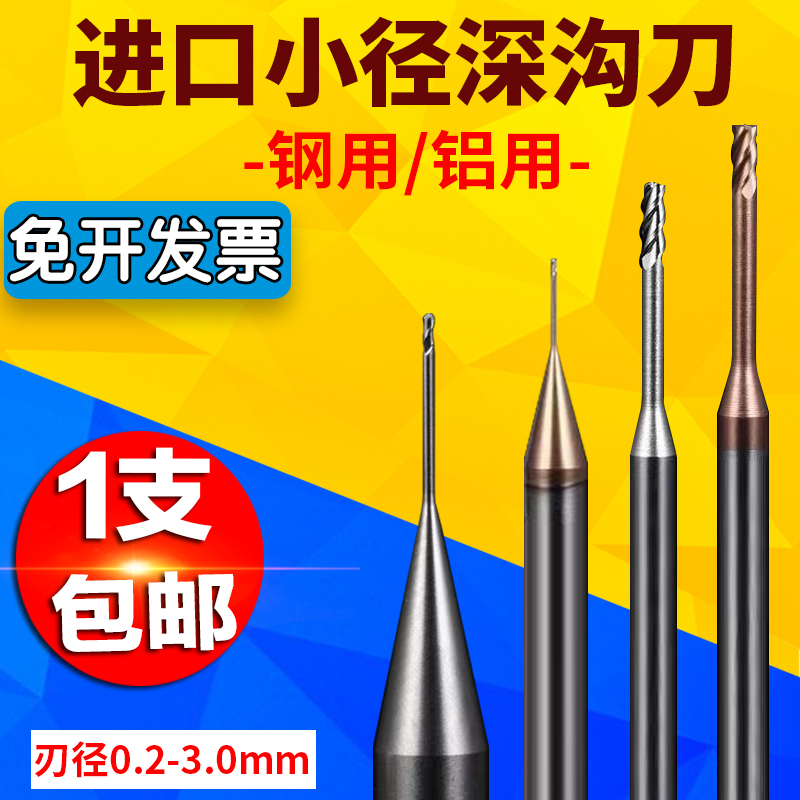 60 degree tungsten steel flat bottom deep groove cutter steel aluminum with long edge micro small diameter deep groove milling cutter long neck empty avoidance alloy milling cutter