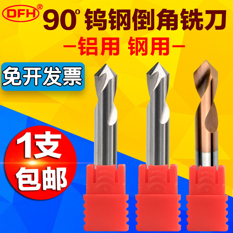 Tungsten steel straight groove chamfering knife Centering drill Cemented carbide CNC milling cutter 60 degrees 90 degrees 120 degrees Coated chamfering knife