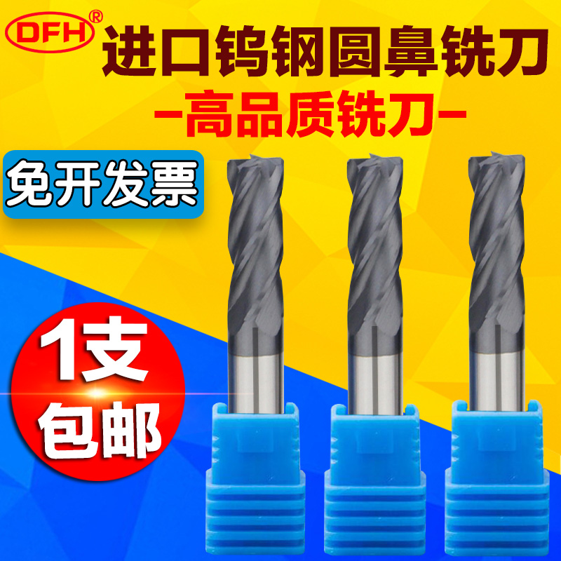 55-degree imported tungsten steel alloy round nose milling cutter 4-edge hard alloy vertical milling cutter milling alloy numerical control ball milling cutter