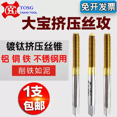 Taiwan Dabao TOSG titanium plated extrusion screw tapping cone M1 2M1 4M1 6M2M4M5M6M8O stainless steel