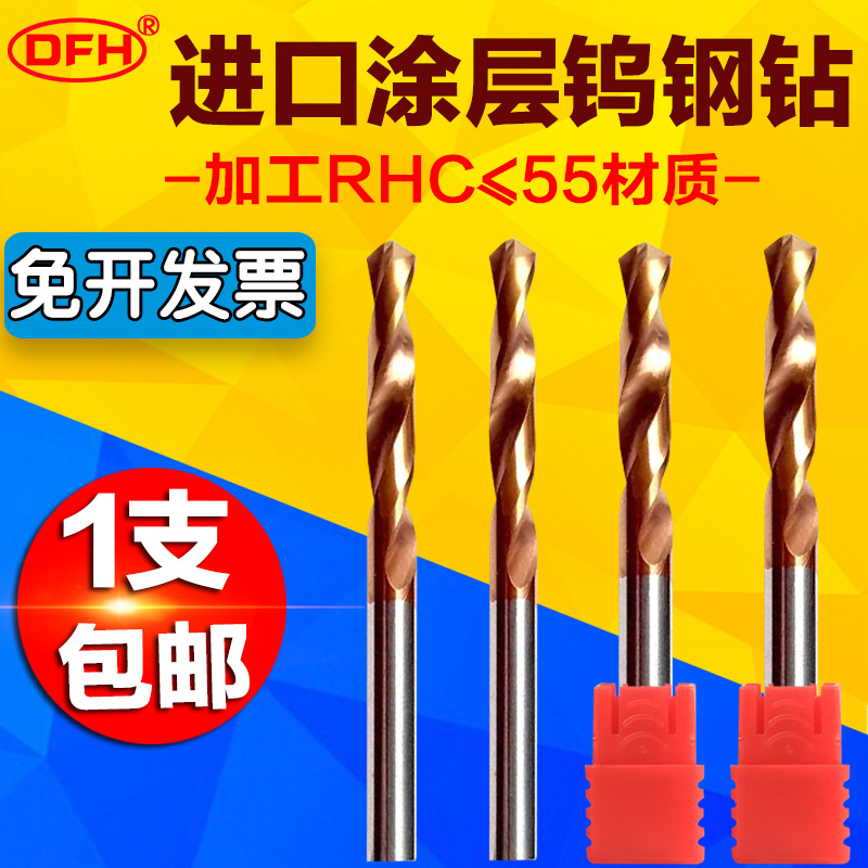 58-degree tungsten steel coated drill 0 5-25 integral hard alloy ultra-hard straight shank Usteel twist drill German imports