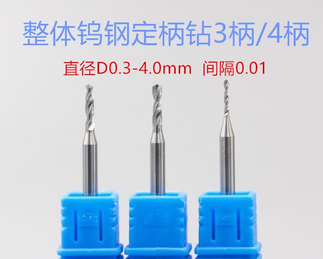Tungsten steel drill bit Alloy drill nozzle 0 3 0 4 0 5 Aluminum steel with cemented carbide fixed handle drill 3 handle 4 handle 6