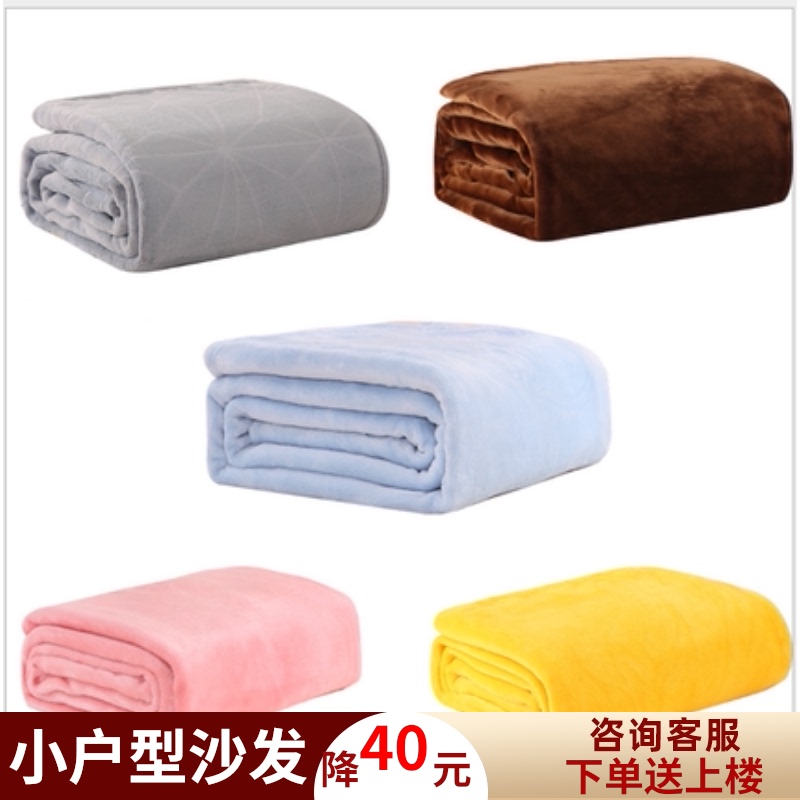 Giveaway blanket color random 1 meter