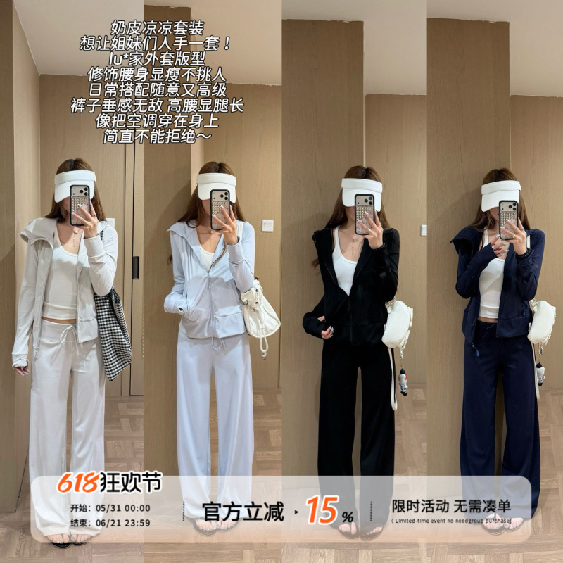 I'M Hungry Again. Sun-Protective Cool Set for Women, Very Stylish for Summer, Waist-Cinching Long-Sleeve Jacket, Drawstring Casual Pants Two-Piece Set