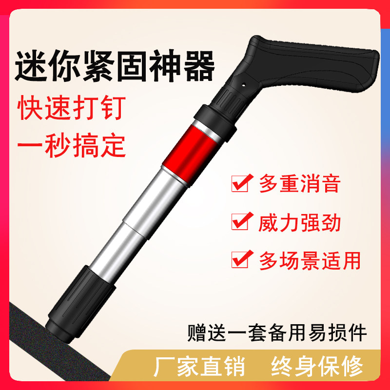 Mini ceiling artifact small nail gun special gun steel nail gun wall fastening air conditioning line slot decoration gas gun