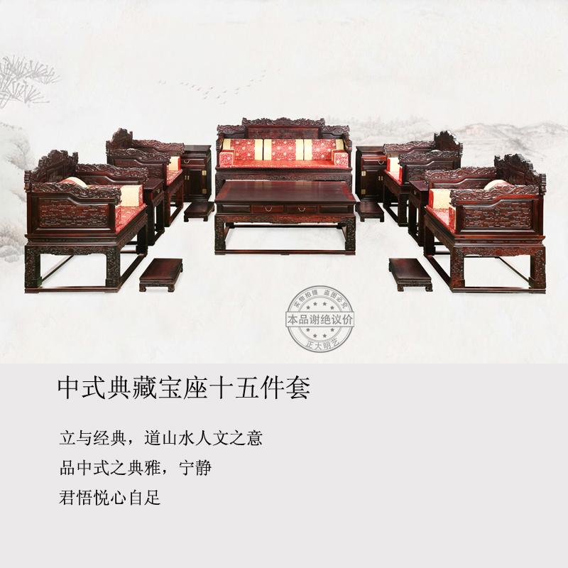 Positive Ming Art Laos Large red sour branch Chinese classic Tibetan throne sofa fifteen pieces living-room sofa composition