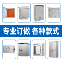 Customized electric box box custom-made open base box power Cabinet customized non-standard outdoor stainless steel distribution box factory
