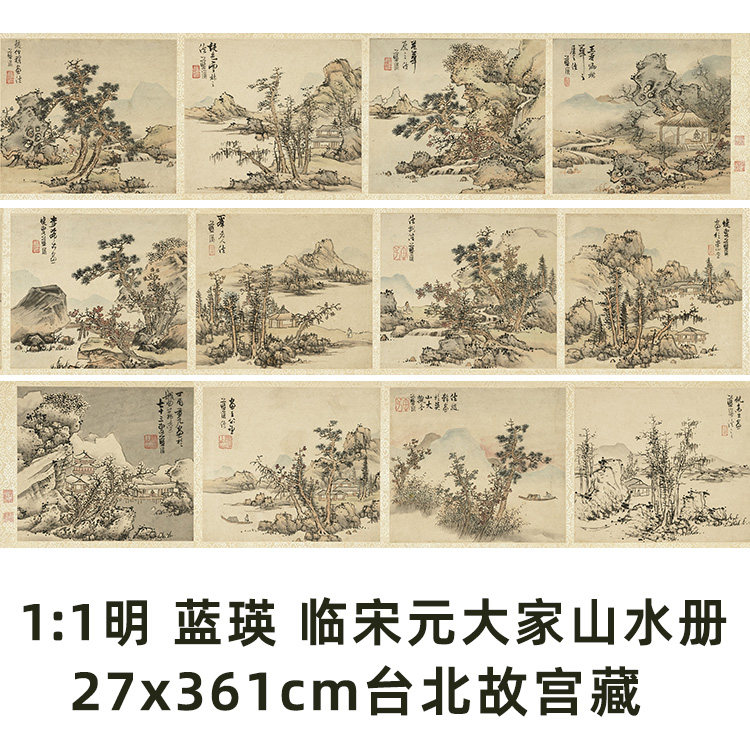 1: 1 Ming Blue and the Song Yuan People's Landscape Book 27x361cm Taipei Forbidden City Zhejiang Pai of the Forbidden City replicates-Taobao