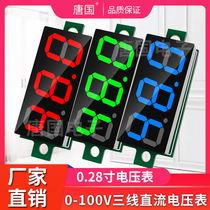0 28 inch ultra - small digital DC voltage finger DC0 - 100V micro - digital three - wire cell voltage display