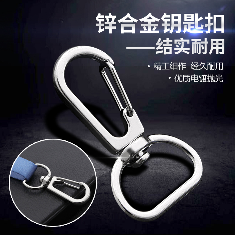 Stainless Steel Metal Keychain Belt Buckle Overalls Hook Buckle Connecting Buckle DIY Id Buckle Shoulder Strap Buckle Accessories