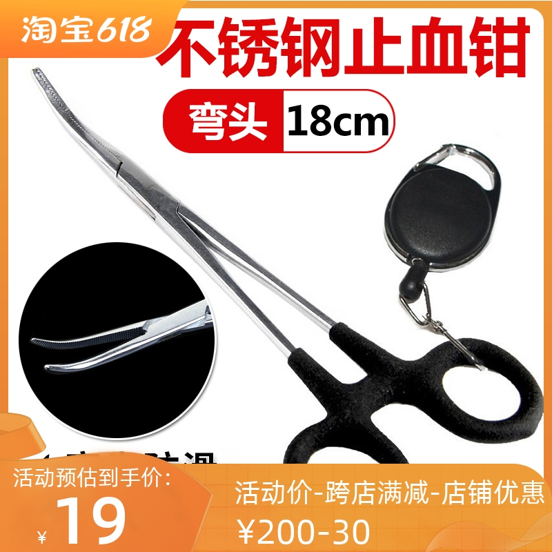 Raft Fishing Stainless Steel Blood Clippers Decoupling Dehook Left Direct Fishing Hook Extract Prevention Clamp