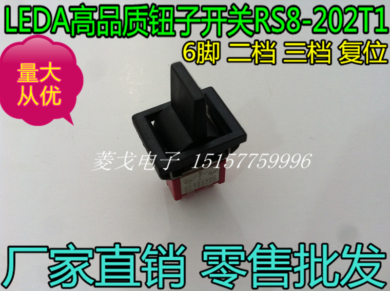Rocker switch rocker toggle switch button Sub-switch RS8-202T1 card with black plastic handle 6 feet