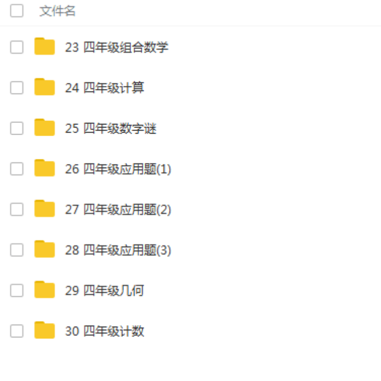 乐乐小学数学奥数课堂教学视频教程123456年级举一反三天天练全套