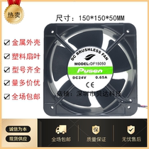 DF15050 DF15050 ventilateur dc24v 0 65a brushless DC blower 150 * 150 * 50mm double ball portant un grand volume dair