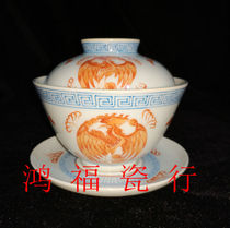 Jingdezhen Cultural Revolution Factory porcelain early alum red hand-painted dragon and phoenix in auspiciousness three-cai covered bowl and covered cup boutique collection