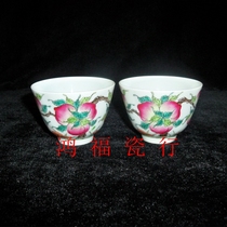Jingdezhen Cultural Revolution Factory porcelain pastel hand-painted Fushou Xiantao two-cylinder cup tea cup tea cup Seiko Bao Lao