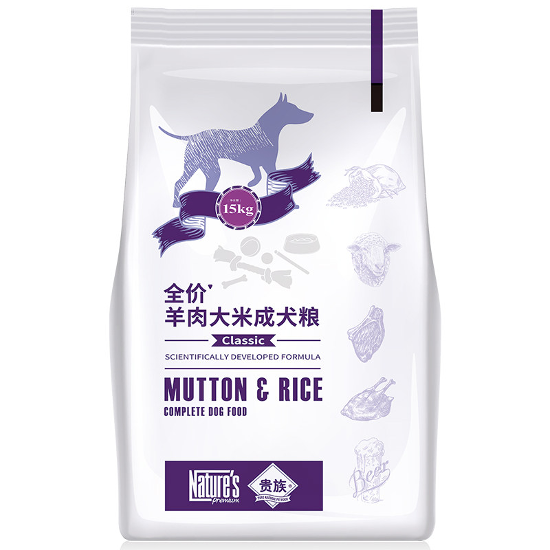 Aristocratic Natures Gift mutton rice taste as canine universal natural full dog dog food 15kg