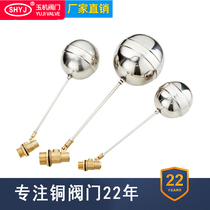 Stainless steel ball brass body float valve water tower water tank inlet valve float switch water level control valve 4 points 6 points