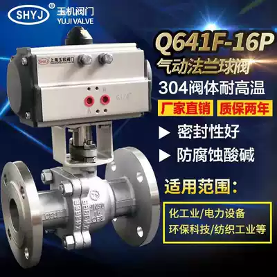 Pneumatic stainless steel ball valve Q641F flange high temperature steam cast steel quick cut-off explosion-proof O-valve DN50