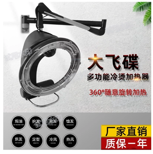 Разогреватель, холодная завивка, умный ноутбук, контроль жирного блеска, стайлинг