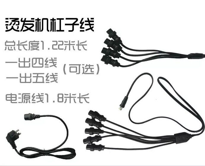 Digital perming machine hot hair machine accessories 01 head round head connecting wire bar connecting line digital bronzing machine universal