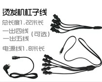 Digital perm machine perm accessories 01 round head connecting line bar connecting wire digital perm machine Universal