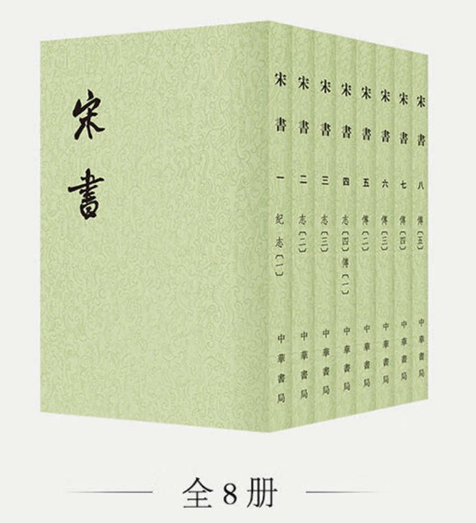 中文書】元史 全巻セット／15巻揃 中華書局 人文、社会 □中文書 二