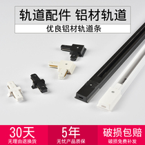 led track spotlight track Strip 1 m 1 5 m full set clothing store slide copper track strip black and white Joint