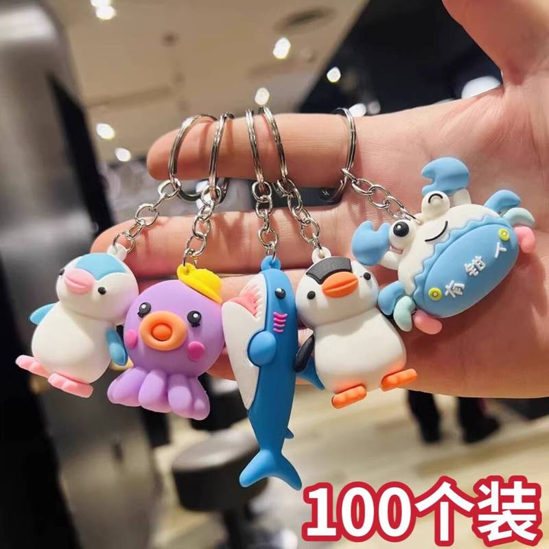 Three-Dimensional Marine Animal Keychain Pendant, Small Gift for Kindergarten Activities, Prize for First-Grade Students