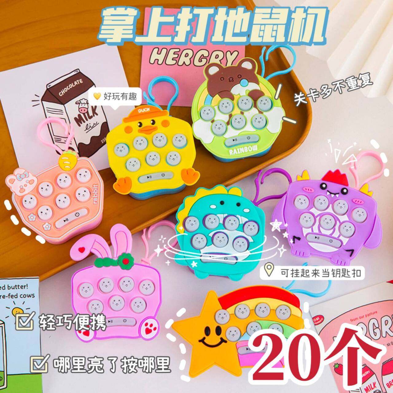 Handheld Whack-A-Mole Cartoon Game Console, Press and Break through Levels, Decompression Fun Keychain, Summer Stall Yiwu Toy