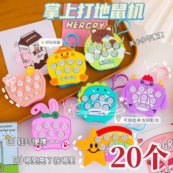 Handheld Whack-A-Mole Cartoon Game Console, Press and Break through Levels, Decompression Fun Keychain, Summer Stall Yiwu Toy