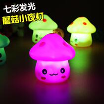 61 Childrens Festival Creative Company Event Gift Opening Gift Led Seven Colorful Mushrooms Little Nightlight