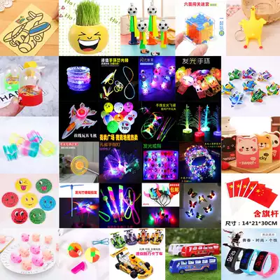The school sweeps the code to push the activities below one yuan small gifts children's luminous toys prizes kindergarten student gifts